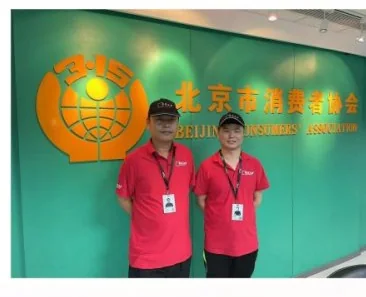 北京市消费者协会项目现场施工照片