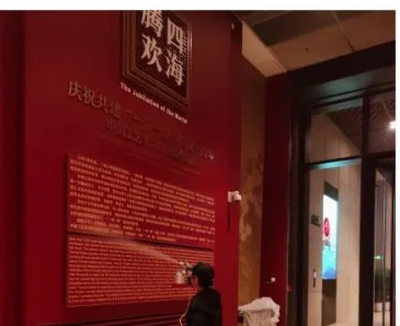 一带一路展示会场项目现场施工照片