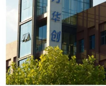 北方华创项目现场施工照片